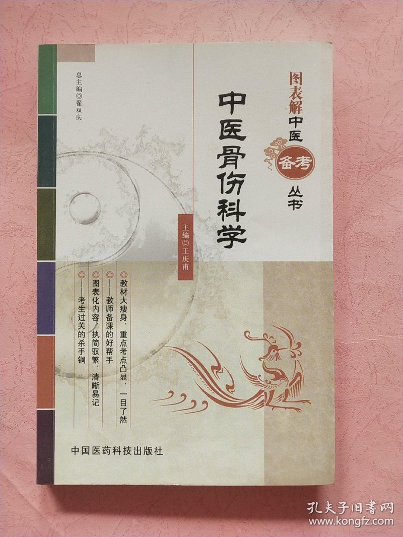 中医诊疗在现代医院的实践案例