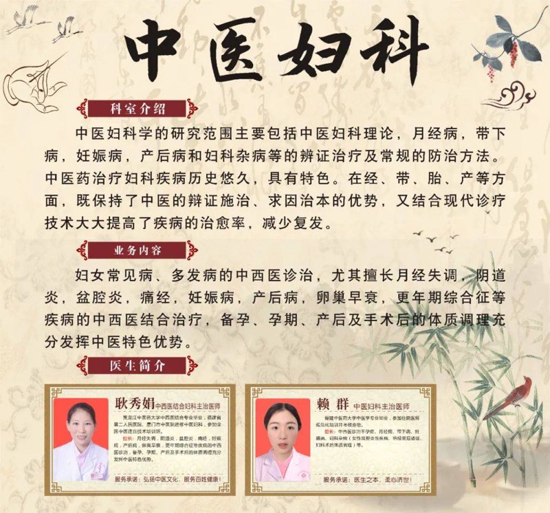 中医医院：传统与现代的融合