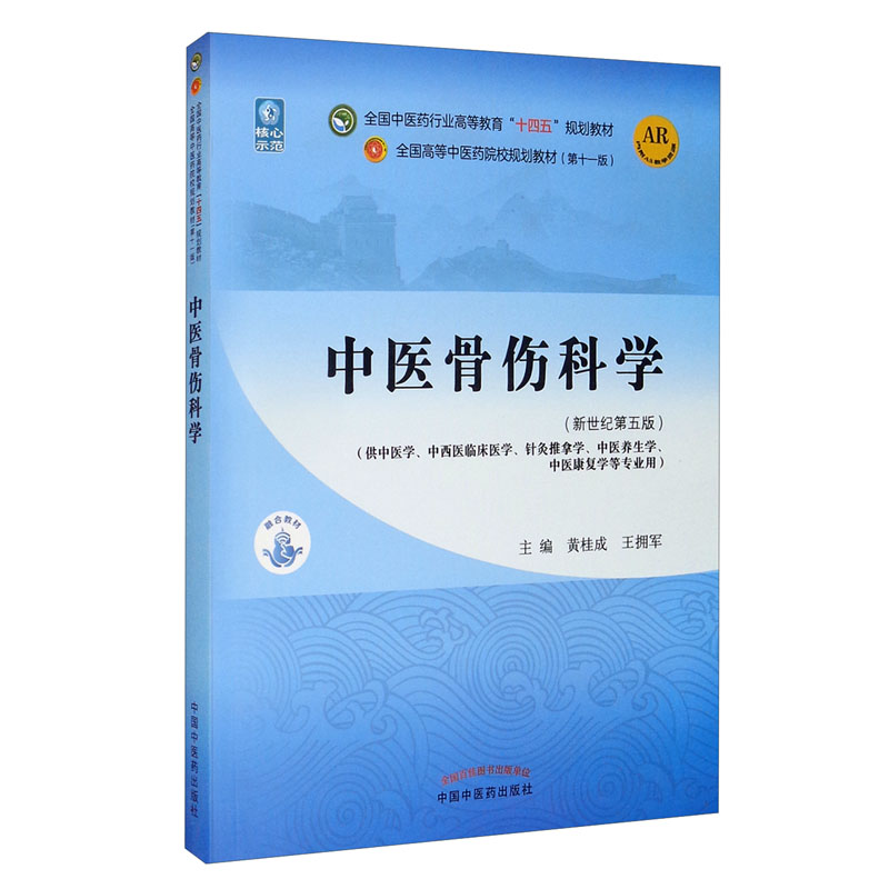 弘扬传统医学精华——谈弘康中医