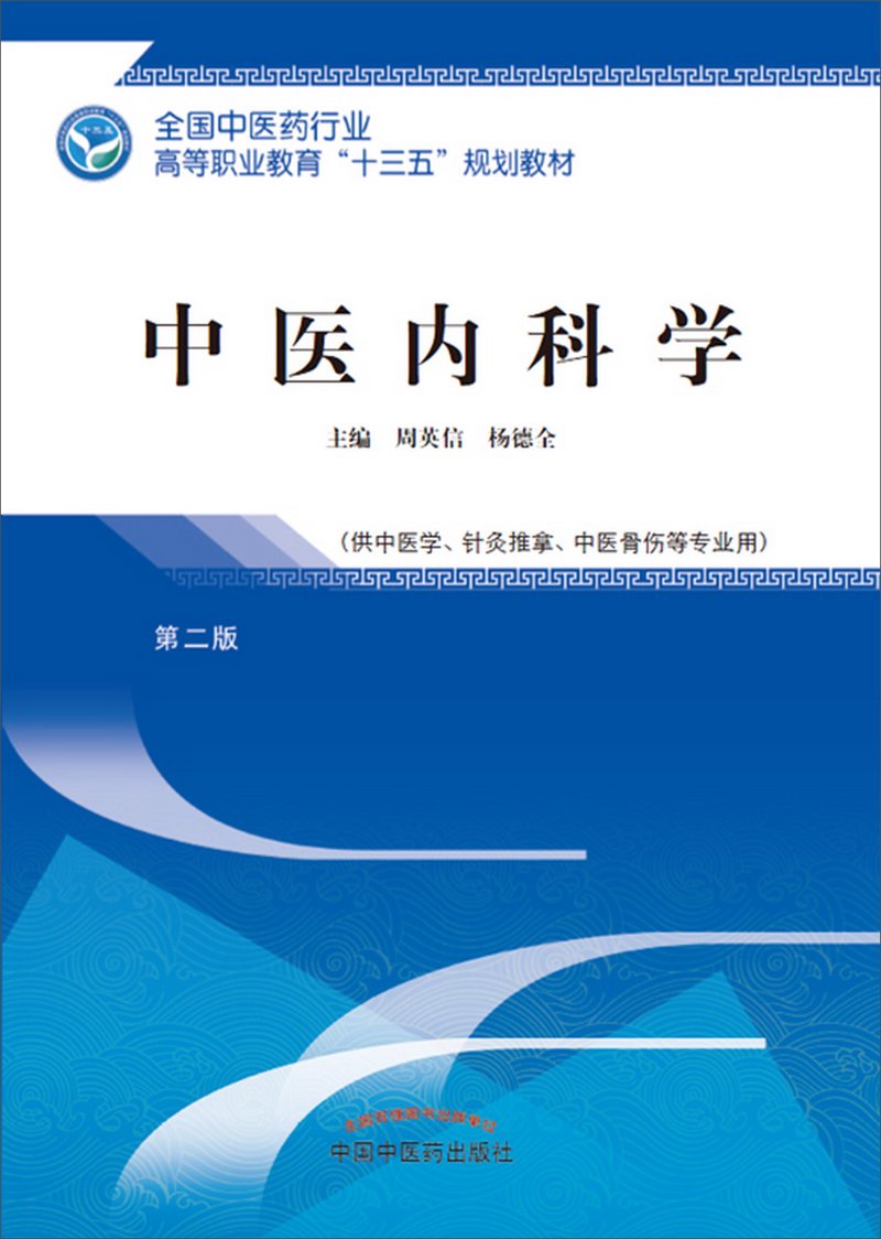 如何选择一家合适的中医医院？
