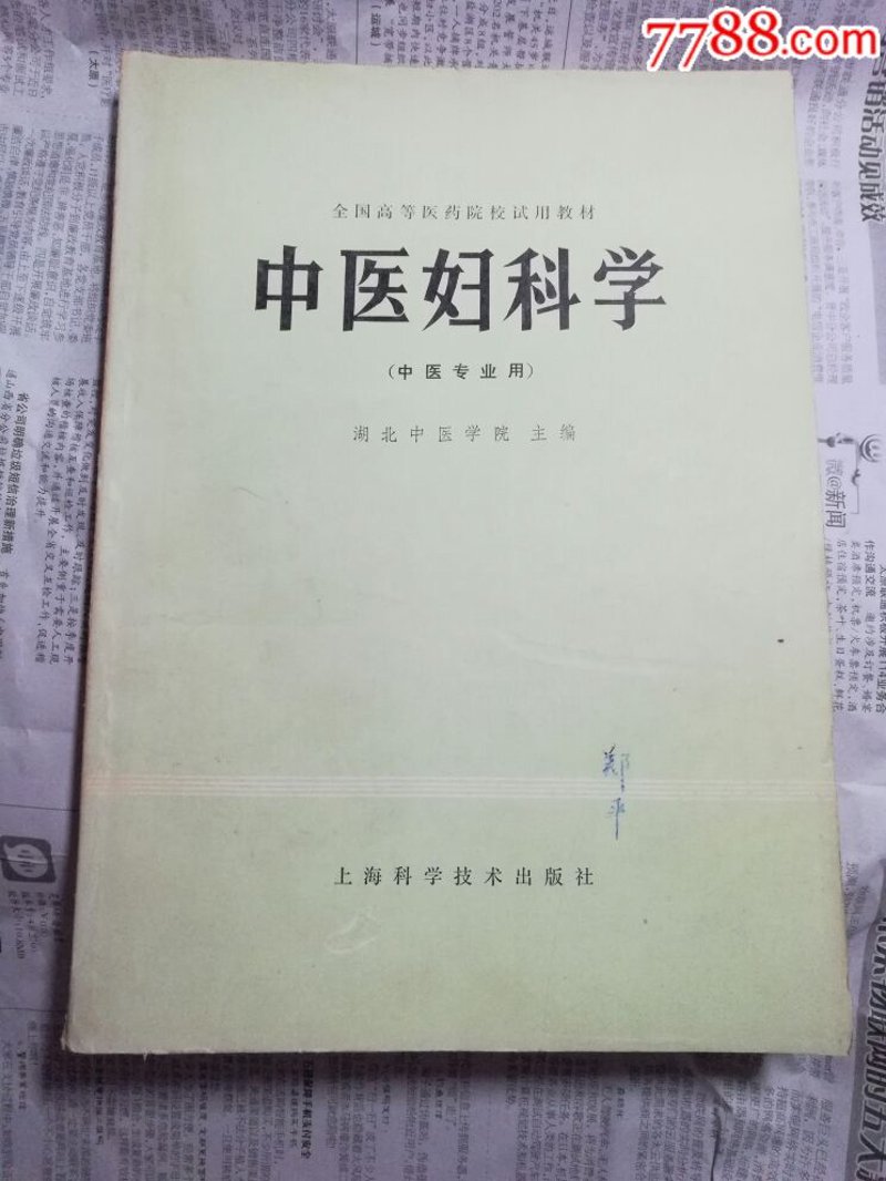 中医的未来趋势：弘康模式引领健康风尚