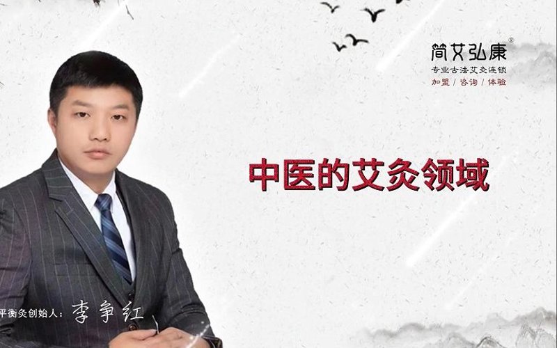 中医诊疗：如何巧妙运用传统智慧