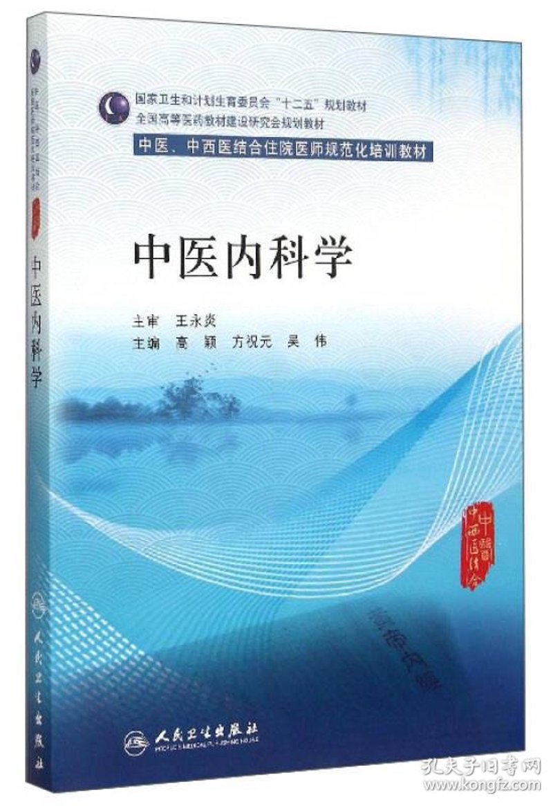 中医诊疗：如何巧妙运用传统智慧