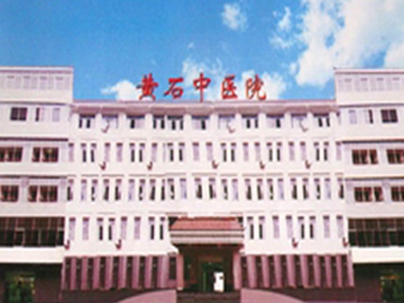 中医诊疗: 中医药学在今天的价值与挑战